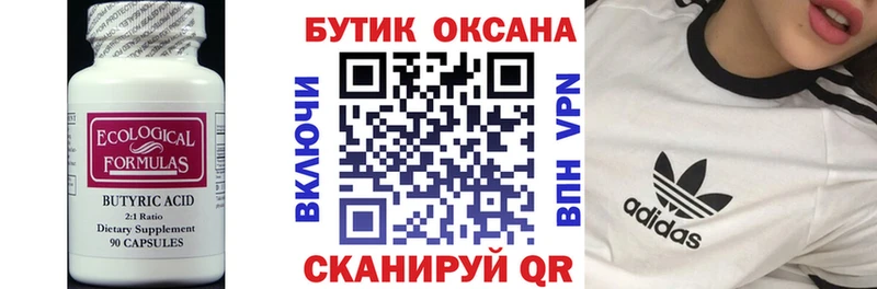 купить наркотики цена  Нижние Серги  БУТИРАТ оксана 