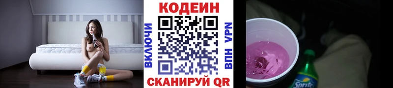 сколько стоит  Нижние Серги  Кодеиновый сироп Lean напиток Lean (лин) 