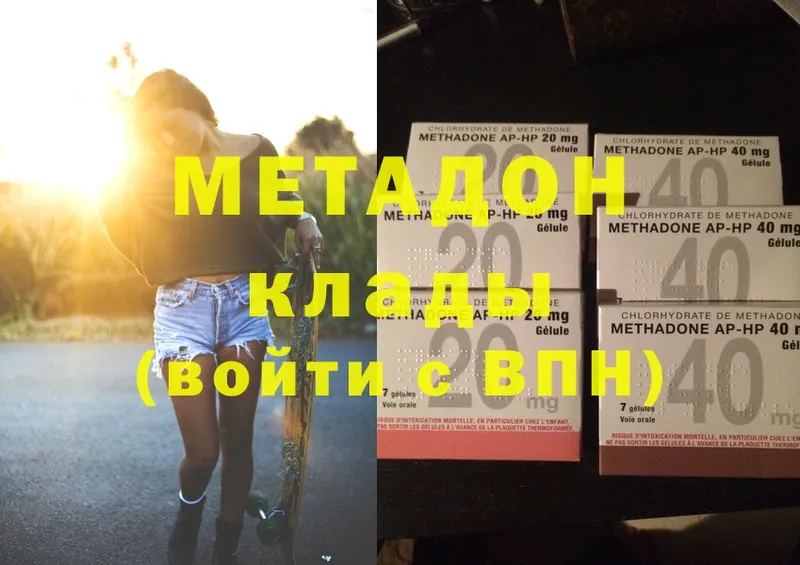 купить наркотик  Нижние Серги  МЕТАДОН methadone 