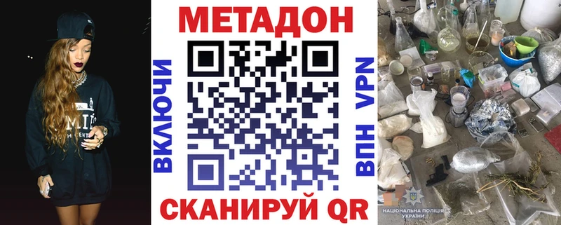 МЕТАДОН VHQ  Нижние Серги 